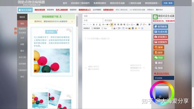 做网站排版用什么好?网站排版工具推荐