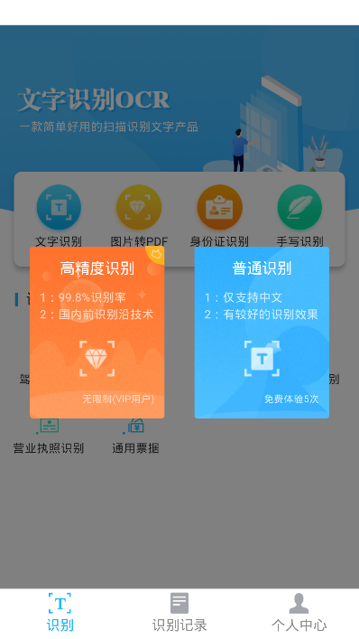 安卓ocr如何实现手机端高效文字识别?探讨OCR技术在安卓设备上的应用与挑战? 第3张 安卓ocr如何实现手机端高效文字识别?探讨OCR技术在安卓设备上的应用与挑战? 第3张