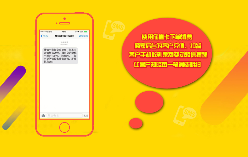 哪些平台会发送发优惠信息短信?揭秘热门短信优惠信息发布平台! 第3张 哪些平台会发送发优惠信息短信?揭秘热门短信优惠信息发布平台! 第3张