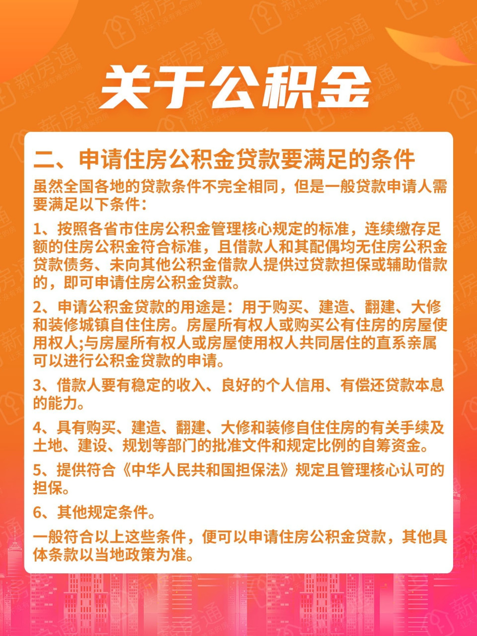 贷款需要什么条件才能通过?,贷款申请条件有哪些 第1张 贷款需要什么条件才能通过?,贷款申请条件有哪些 第1张