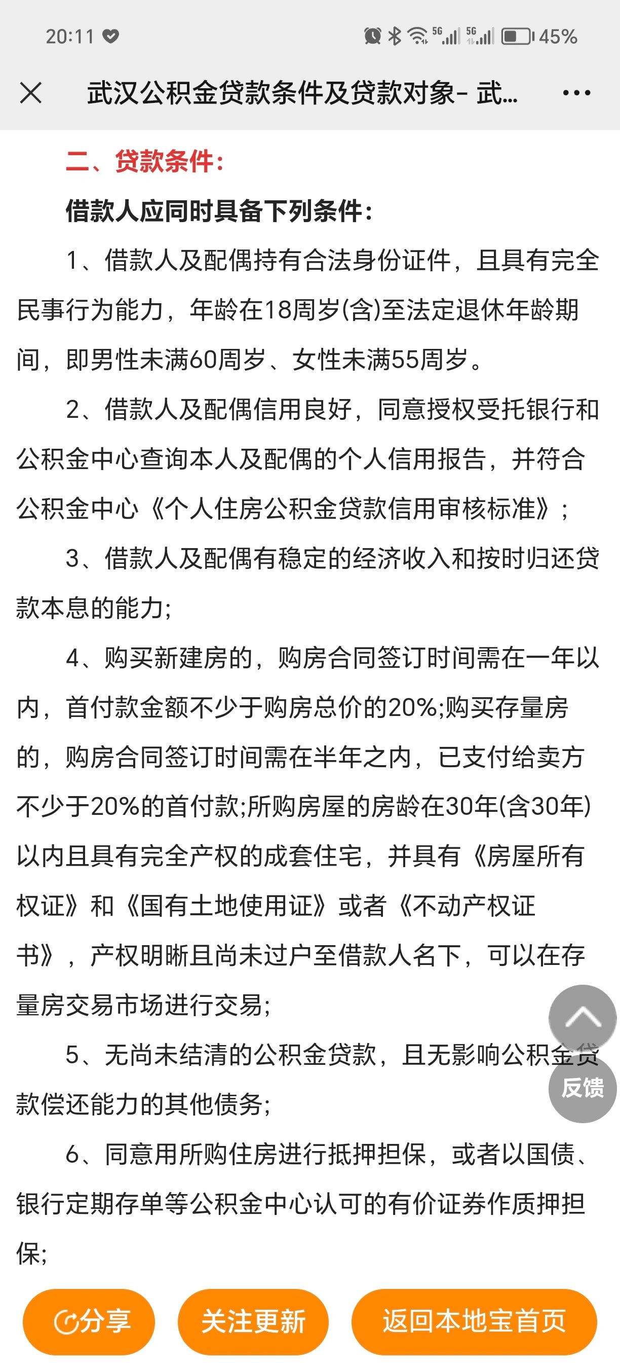 贷款需要什么条件才能通过?,贷款申请条件有哪些 第2张 贷款需要什么条件才能通过?,贷款申请条件有哪些 第2张