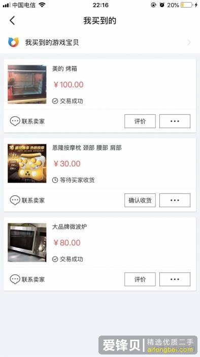 闲鱼上购买虚拟主机时,如何挑选合适的商品及服务? 第1张 闲鱼上购买虚拟主机时,如何挑选合适的商品及服务? 第1张