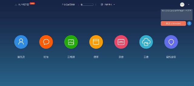 如何轻松在手机上操作云虚拟主机?实用教程 第2张 如何轻松在手机上操作云虚拟主机?实用教程 第2张