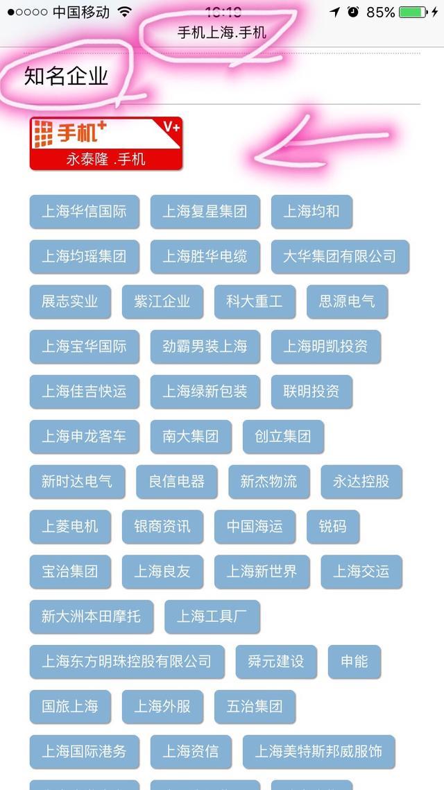 手机域名增加类别怎么操作?域名分类添加方法 第1张 手机域名增加类别怎么操作?域名分类添加方法 第1张