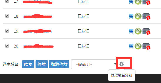手机域名增加类别怎么操作?域名分类添加方法 第2张 手机域名增加类别怎么操作?域名分类添加方法 第2张