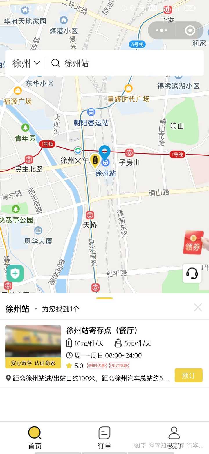 徐州虚拟主机专卖店具体位置在哪里? 第1张 徐州虚拟主机专卖店具体位置在哪里? 第1张