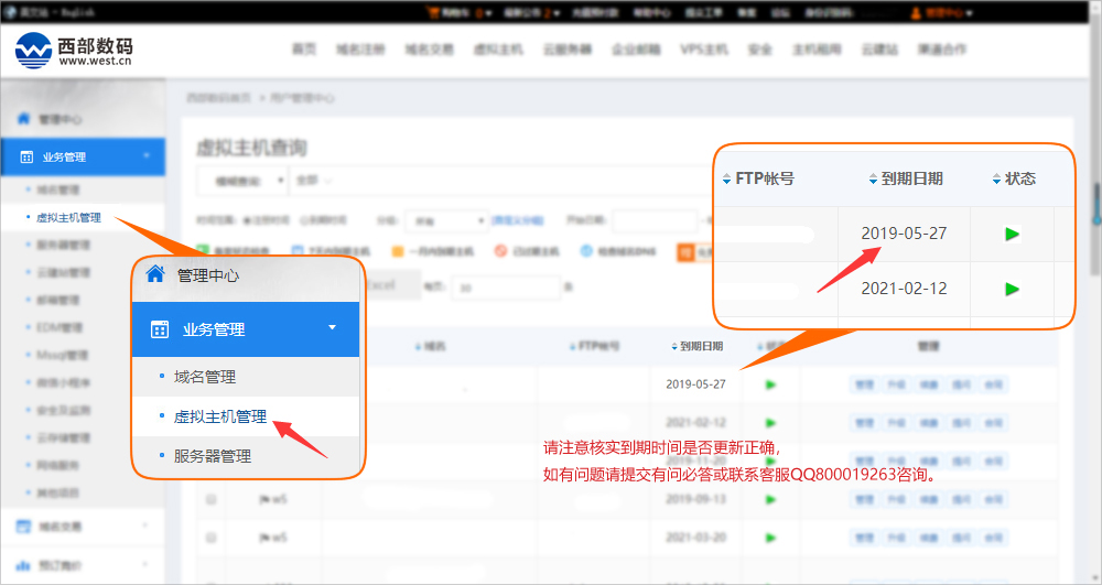 腾讯虚拟主机会员权益有哪些?使用指南及详细操作步骤解析? 第2张 腾讯虚拟主机会员权益有哪些?使用指南及详细操作步骤解析? 第2张