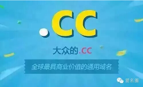 cc域名是否值得注册?.cc域名在百度收录情况如何? 第2张 cc域名是否值得注册?.cc域名在百度收录情况如何? 第2张