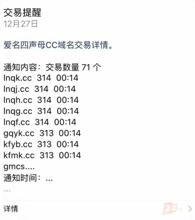 cc域名是否值得注册?.cc域名在百度收录情况如何? 第3张 cc域名是否值得注册?.cc域名在百度收录情况如何? 第3张