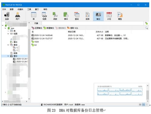 服务器远程删除文件后，如何恢复及防止此类事件再次发生？
