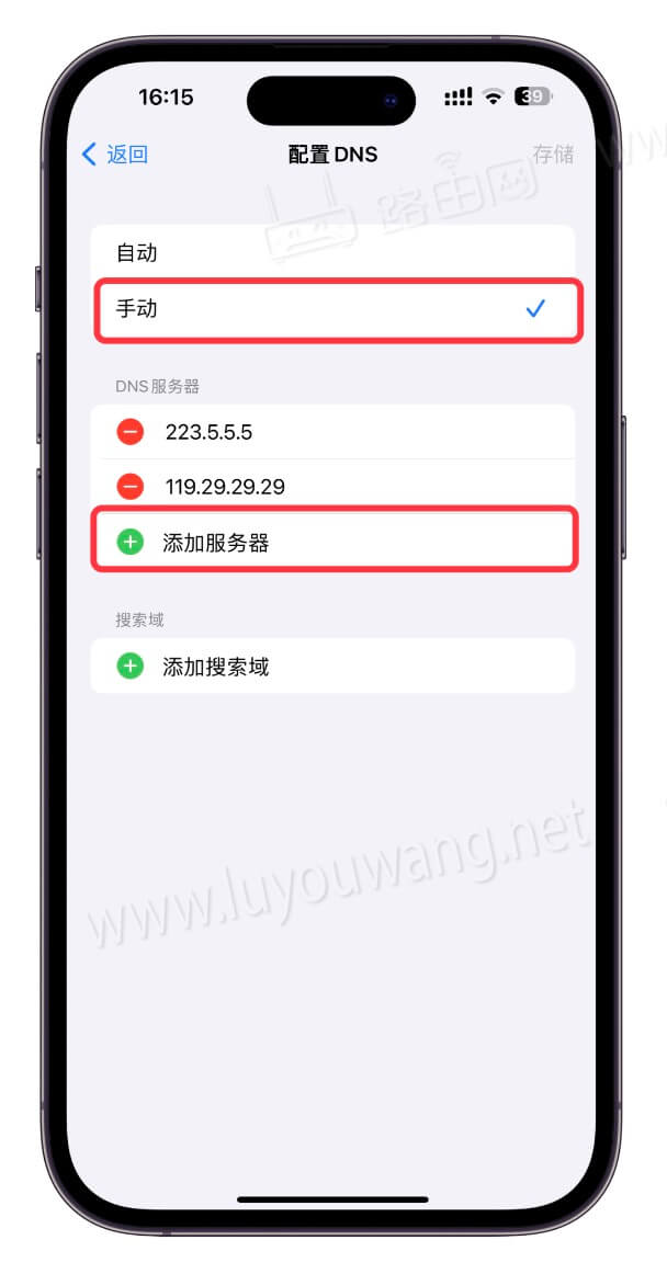 dns服务器在安卓手机上如何设置及选择?使用疑问解答 第1张 dns服务器在安卓手机上如何设置及选择?使用疑问解答 第1张