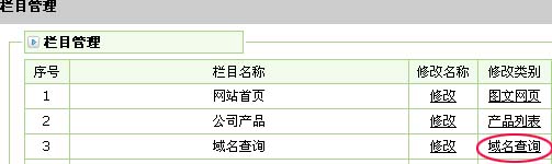 域名归属查询方法有哪些？域名归属查询怎么查