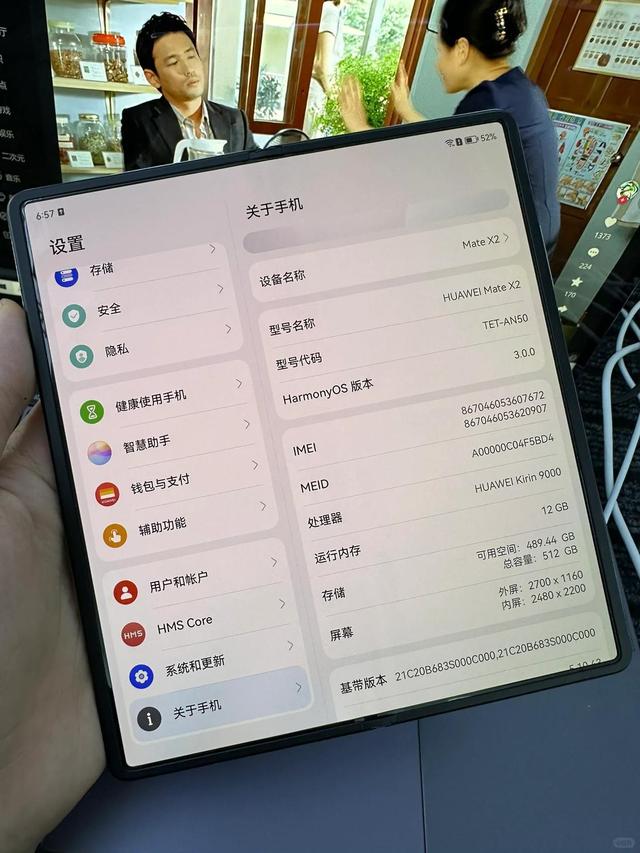 华为X2配置 第3张 华为X2配置 第3张