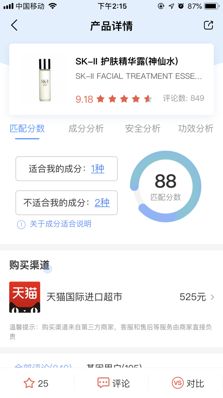 虚拟主机测评,美妆教程app性能如何,值得入手吗? 第2张 虚拟主机测评,美妆教程app性能如何,值得入手吗? 第2张