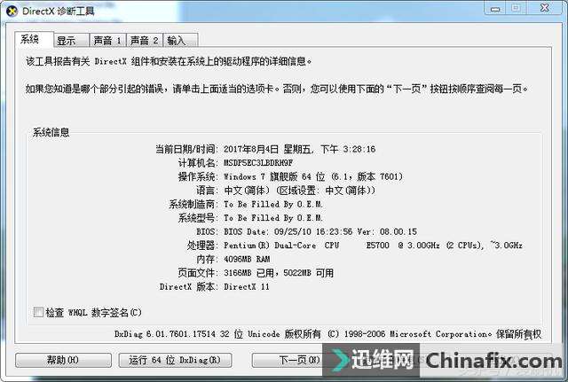 运行计算机配置 第2张 运行计算机配置 第2张