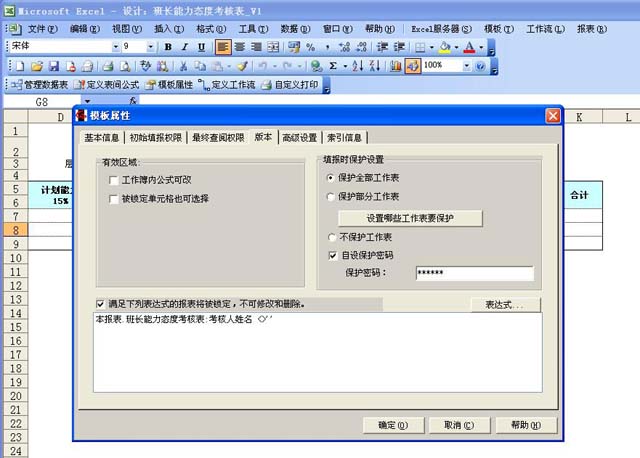 勤哲excel服务器2008,这款产品有哪些独特功能?市场表现如何? 第2张 勤哲excel服务器2008,这款产品有哪些独特功能?市场表现如何? 第2张