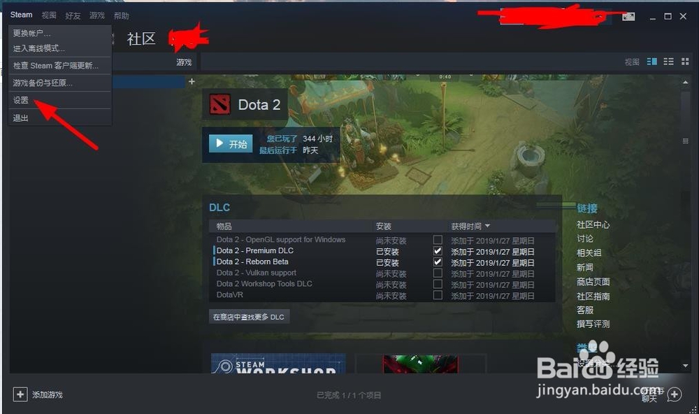 为什么dota2一直在协调服务器,dota2协调服务器怎么解决 第2张 为什么dota2一直在协调服务器,dota2协调服务器怎么解决 第2张