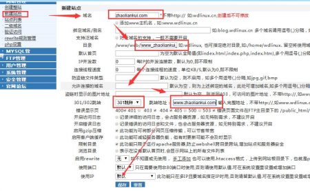 多域名重定向怎么做?多个域名如何实现301跳转到主域名? 第1张 多域名重定向怎么做?多个域名如何实现301跳转到主域名? 第1张
