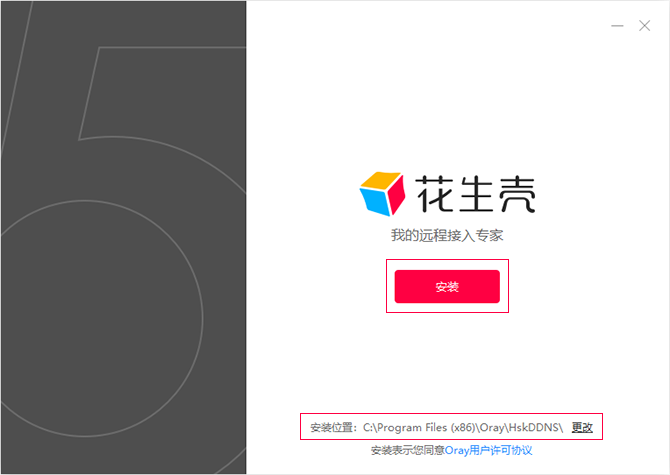 花生壳壳域名怎么用？花生壳壳域名怎么设置域名解析