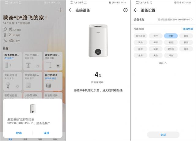 TCL空调wifi配置教程有哪些步骤?TCL空调wifi怎么连接手机 第2张 TCL空调wifi配置教程有哪些步骤?TCL空调wifi怎么连接手机 第2张