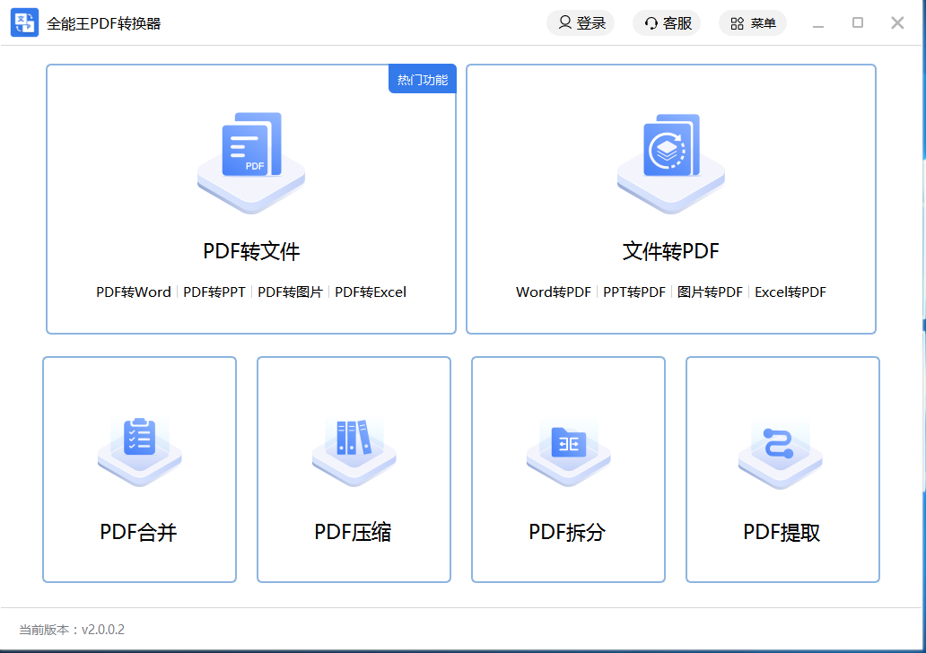 PDF怎么批量存储成图片格式?工具方法有哪些? 第1张 PDF怎么批量存储成图片格式?工具方法有哪些? 第1张