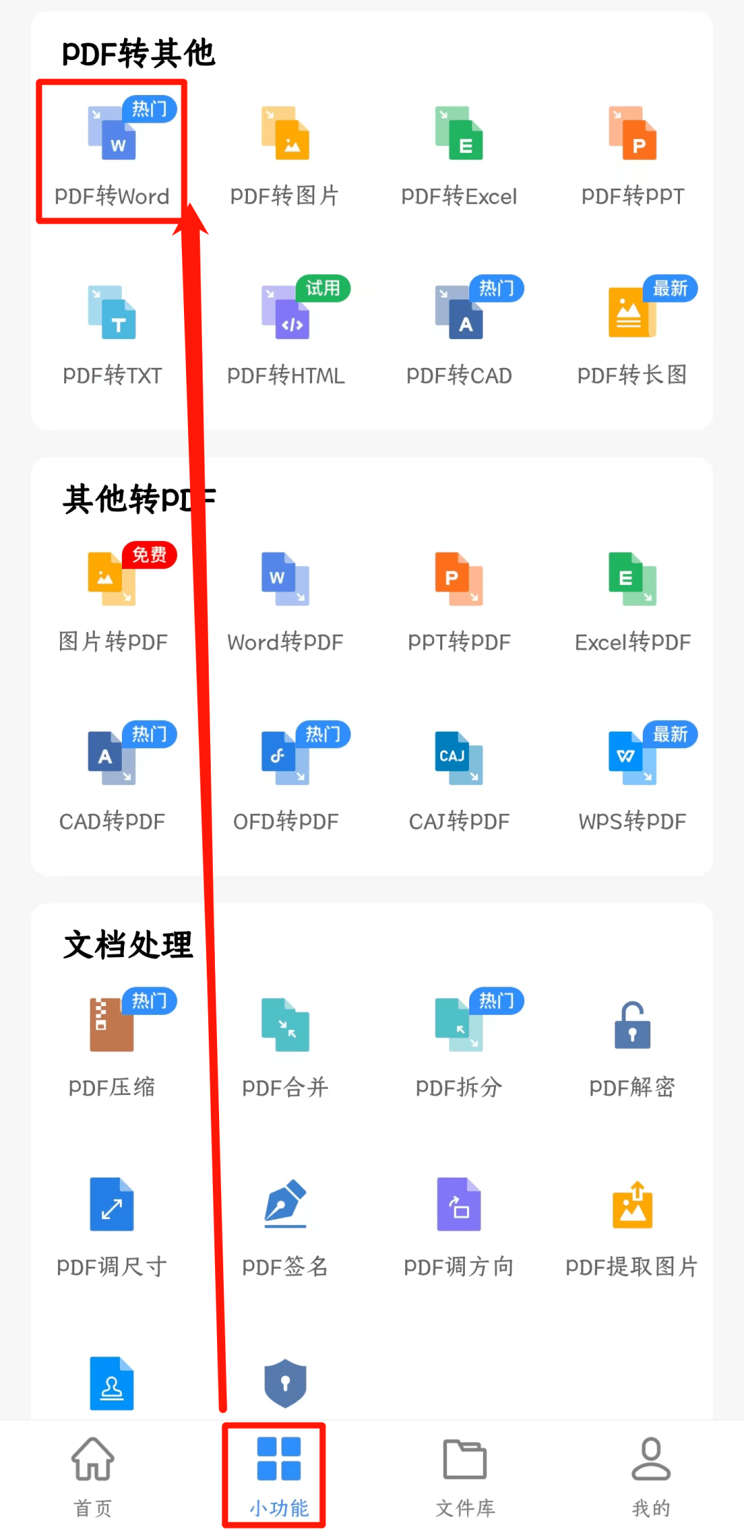 PDF怎么批量存储成图片格式?工具方法有哪些? 第3张 PDF怎么批量存储成图片格式?工具方法有哪些? 第3张
