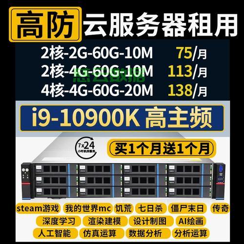 高防服务器长期运营商业项目靠谱吗，多少钱一个月？