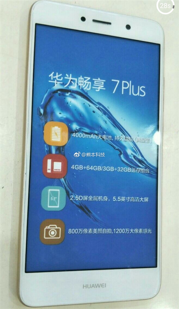 华为7p配置怎么样,值得买吗? 第2张 华为7p配置怎么样,值得买吗? 第2张