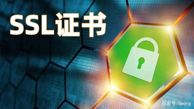为何安全证书在SSL连接中应用不合适?探讨背后的原因与风险。 第3张 为何安全证书在SSL连接中应用不合适?探讨背后的原因与风险。 第3张
