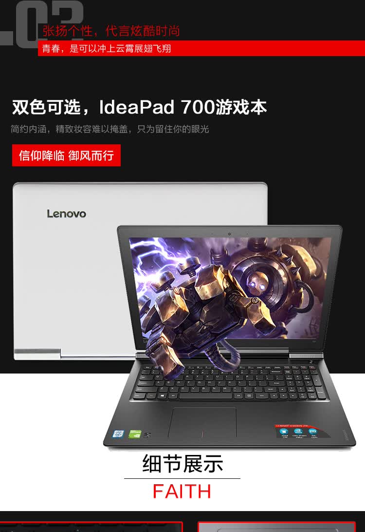联想ideapad700配置怎么样?ideapad700参数多少 第1张 联想ideapad700配置怎么样?ideapad700参数多少 第1张