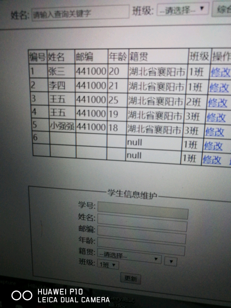 html如何提交表格数据 第2张 html如何提交表格数据 第2张