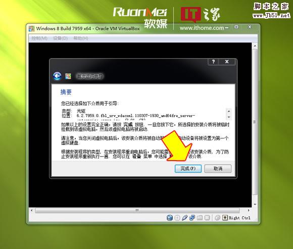 虚拟主机安装win7得解压 第3张 虚拟主机安装win7得解压 第3张