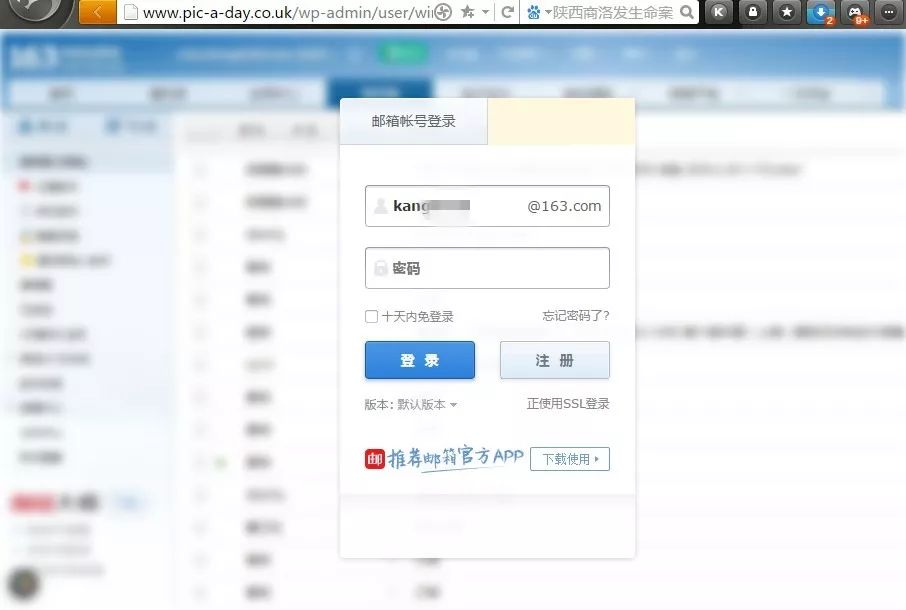 126邮箱服务器密码是什么?为何总是忘记? 第3张 126邮箱服务器密码是什么?为何总是忘记? 第3张