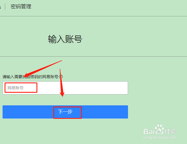 126邮箱服务器密码是什么?为何总是忘记? 第2张 126邮箱服务器密码是什么?为何总是忘记? 第2张