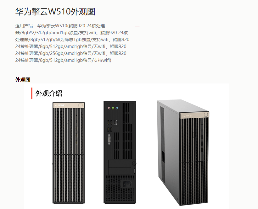 华为虚拟主机电脑配置要求是什么?兼容性如何?价格如何? 第3张 华为虚拟主机电脑配置要求是什么?兼容性如何?价格如何? 第3张