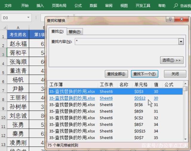 数据标注颜色宏怎么用?数据标注颜色宏代码