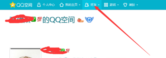 qq空间吗?qq空间怎么登录 第2张 qq空间吗?qq空间怎么登录 第2张