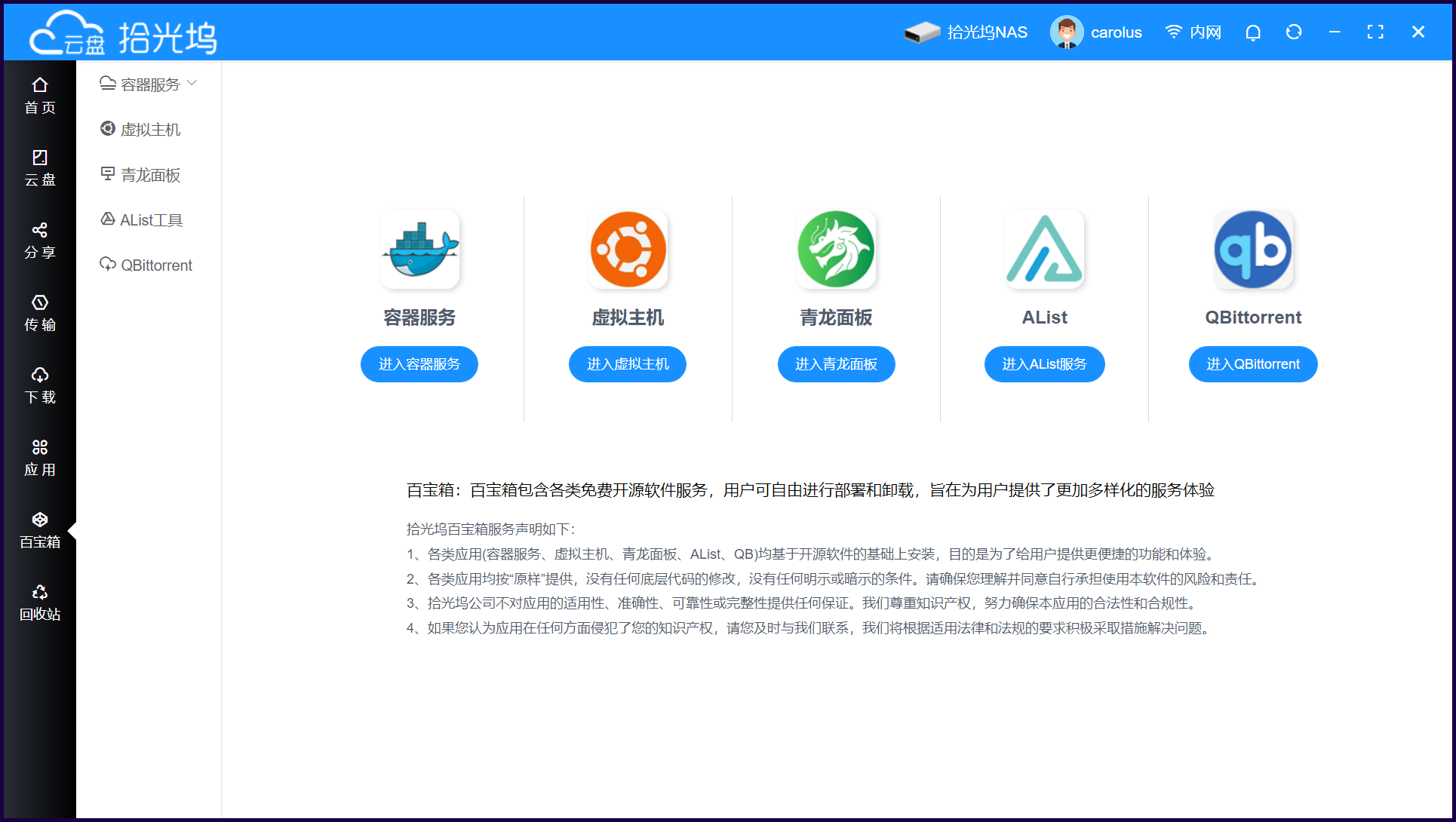 VPS控制面板如何开启虚拟主机? 第3张 VPS控制面板如何开启虚拟主机? 第3张