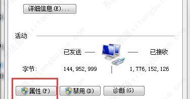 win7为什么没有网络连接到服务器地址,win7网络连接失败怎么办 第1张 win7为什么没有网络连接到服务器地址,win7网络连接失败怎么办 第1张