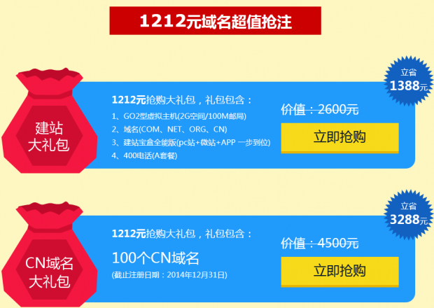 耐思尼克域名怎么购买?域名注册流程及价格查询方法有哪些? 第3张 耐思尼克域名怎么购买?域名注册流程及价格查询方法有哪些? 第3张