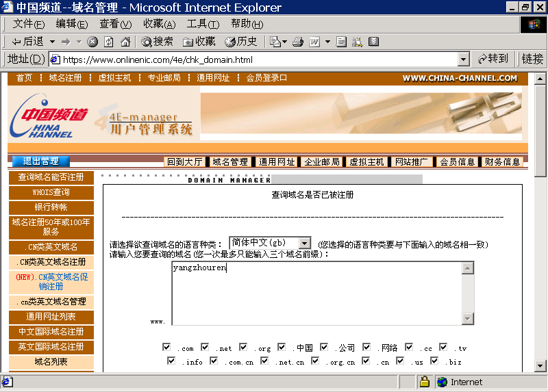 虚拟主机怎么建一个网站 第2张