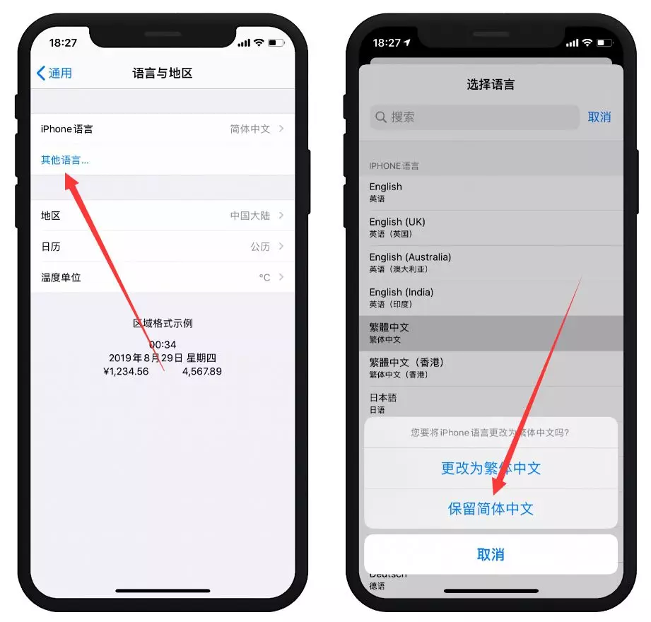 iOS国际化配置怎么做?,苹果应用多语言支持设置方法 第3张 iOS国际化配置怎么做?,苹果应用多语言支持设置方法 第3张