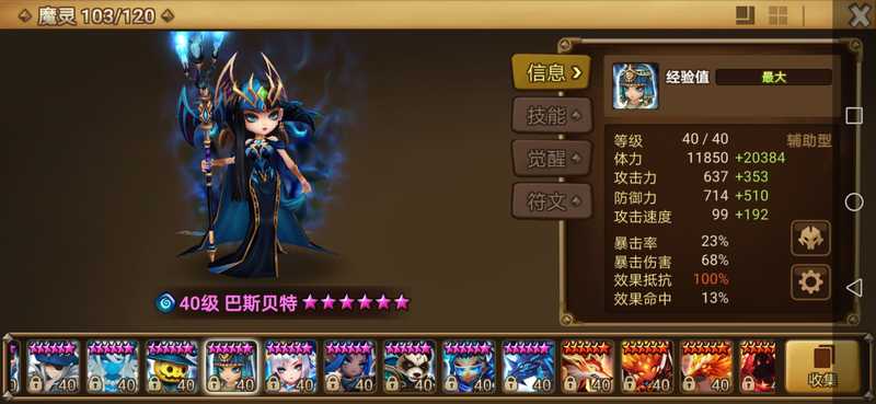 魔灵召唤配置 第1张 魔灵召唤配置 第1张