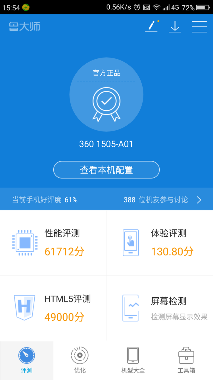 如何提高手机配置?,手机配置提升有哪些方法 第2张 如何提高手机配置?,手机配置提升有哪些方法 第2张