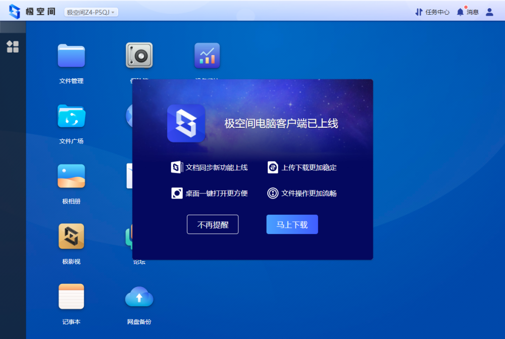 百度云虚拟主机建网盘 第1张 百度云虚拟主机建网盘 第1张