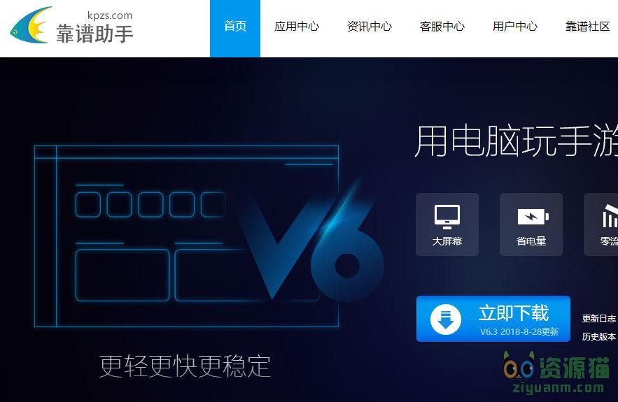 靠谱助手配置要求高吗?靠谱助手配置要求高不高 第2张 靠谱助手配置要求高吗?靠谱助手配置要求高不高 第2张