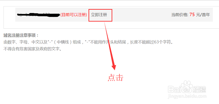 淘宝域名如何注册?,淘宝域名怎么注册详细步骤 第2张 淘宝域名如何注册?,淘宝域名怎么注册详细步骤 第2张