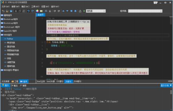 HTML中实现文本编辑器功能的具体方法及步骤有哪些疑问? 第1张 HTML中实现文本编辑器功能的具体方法及步骤有哪些疑问? 第1张