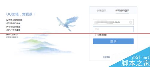 QQ域名邮箱怎么登录?qq域名邮箱登录入口及登录失败解决方法 第3张 QQ域名邮箱怎么登录?qq域名邮箱登录入口及登录失败解决方法 第3张