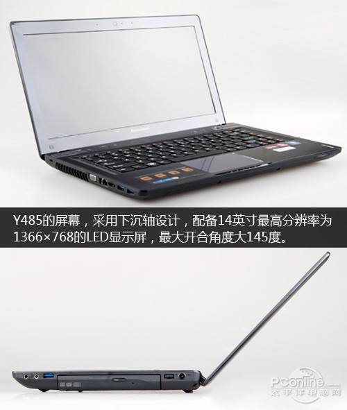y485配置性能怎么样,y485配置值得购买吗 第1张 y485配置性能怎么样,y485配置值得购买吗 第1张